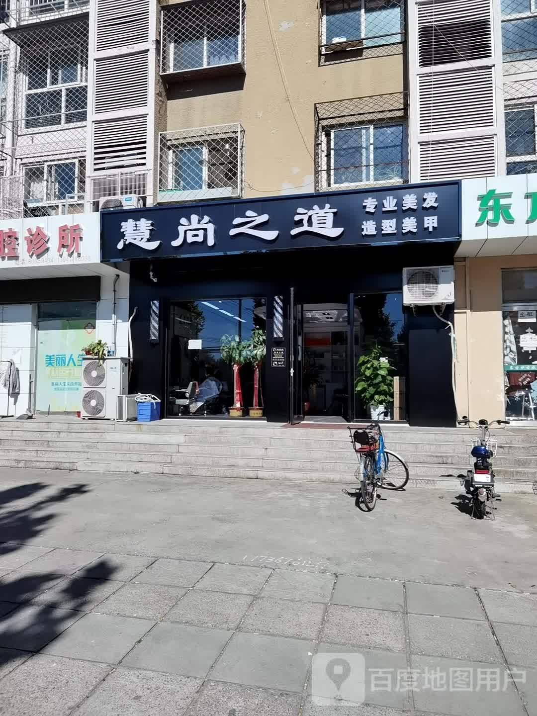 慧尚道之