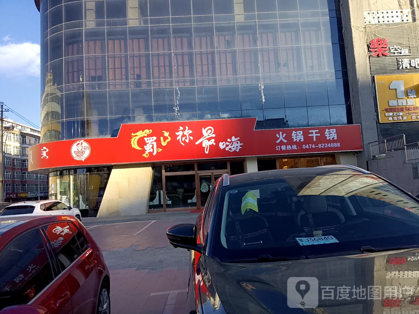 蜀祢最嗨海鲜烧烤(盛世尚品商业广场店)