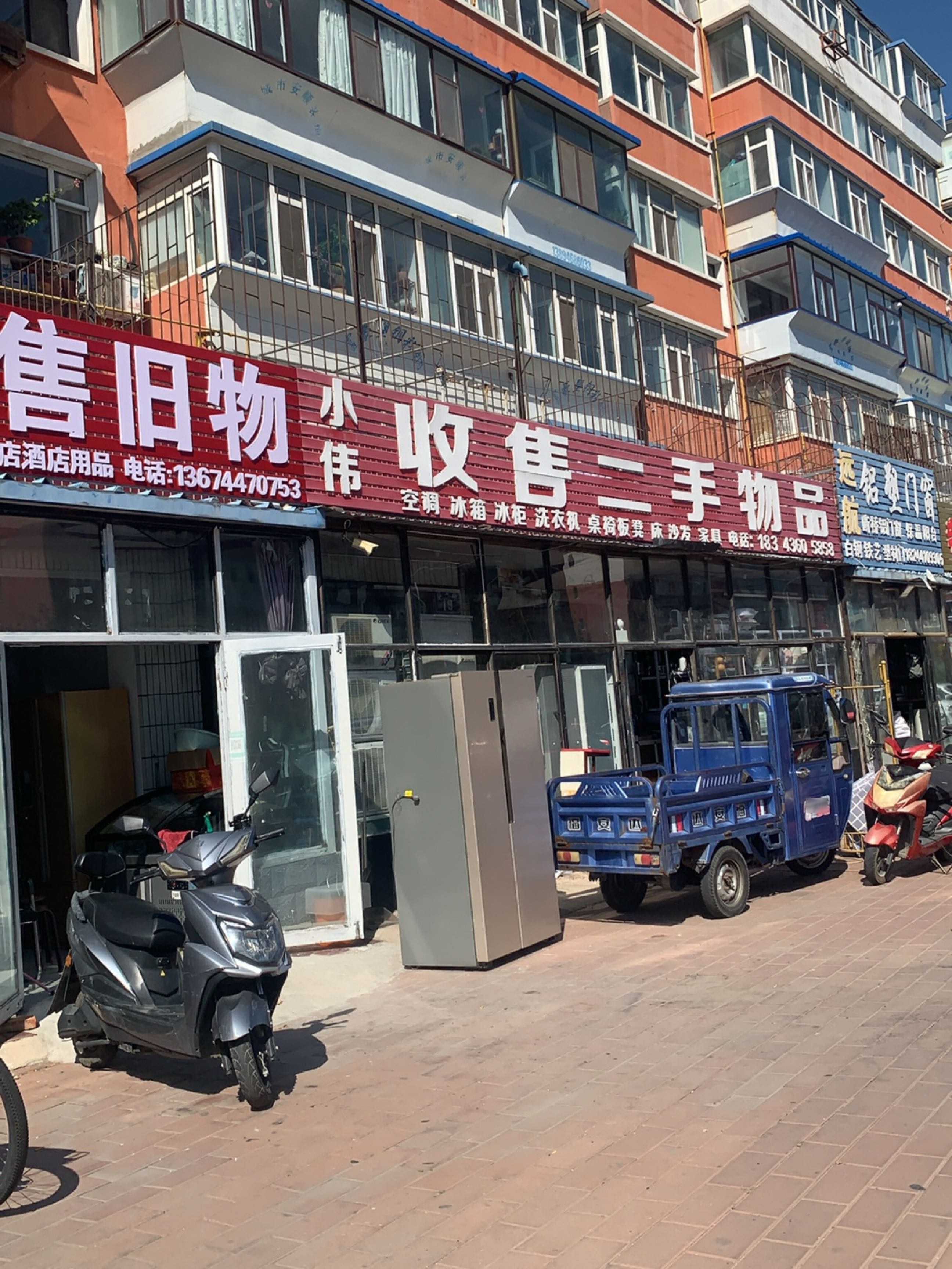 小伟收售二手旧物