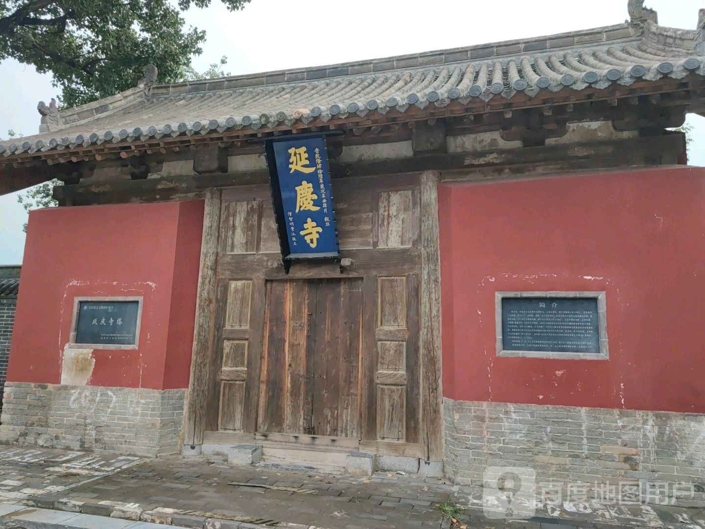 龙潭寺