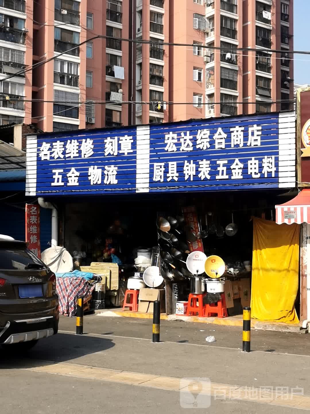 名表维修刻章急开锁换锁心