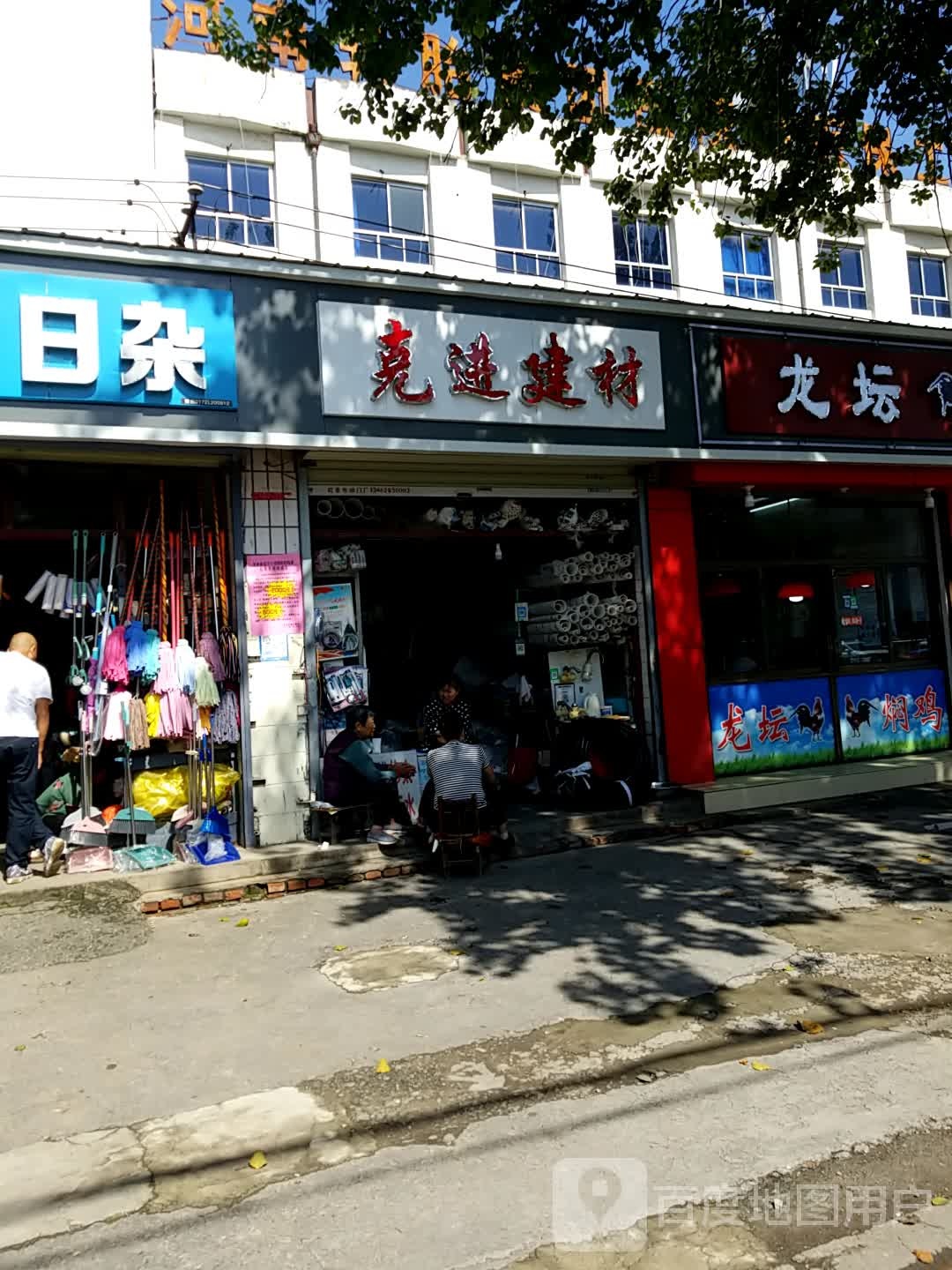 克进剪裁店