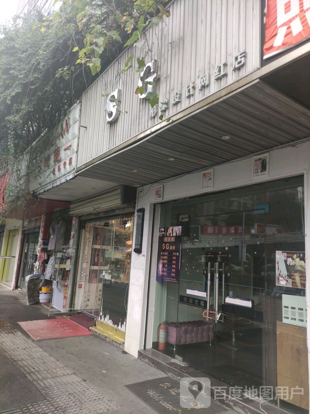 秀族形像设计