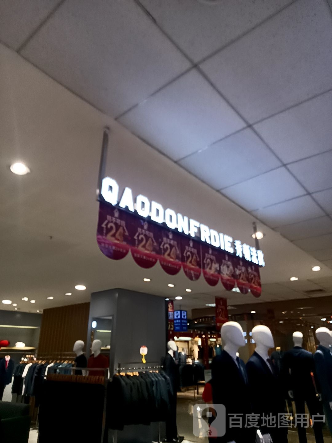 QAODONFRDIE(大商新马特购物广场营口店)