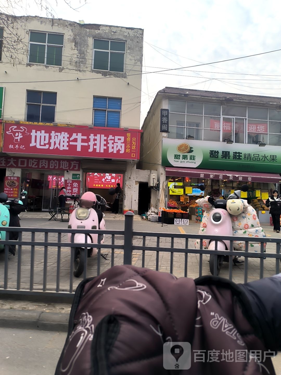 地摊牛排锅