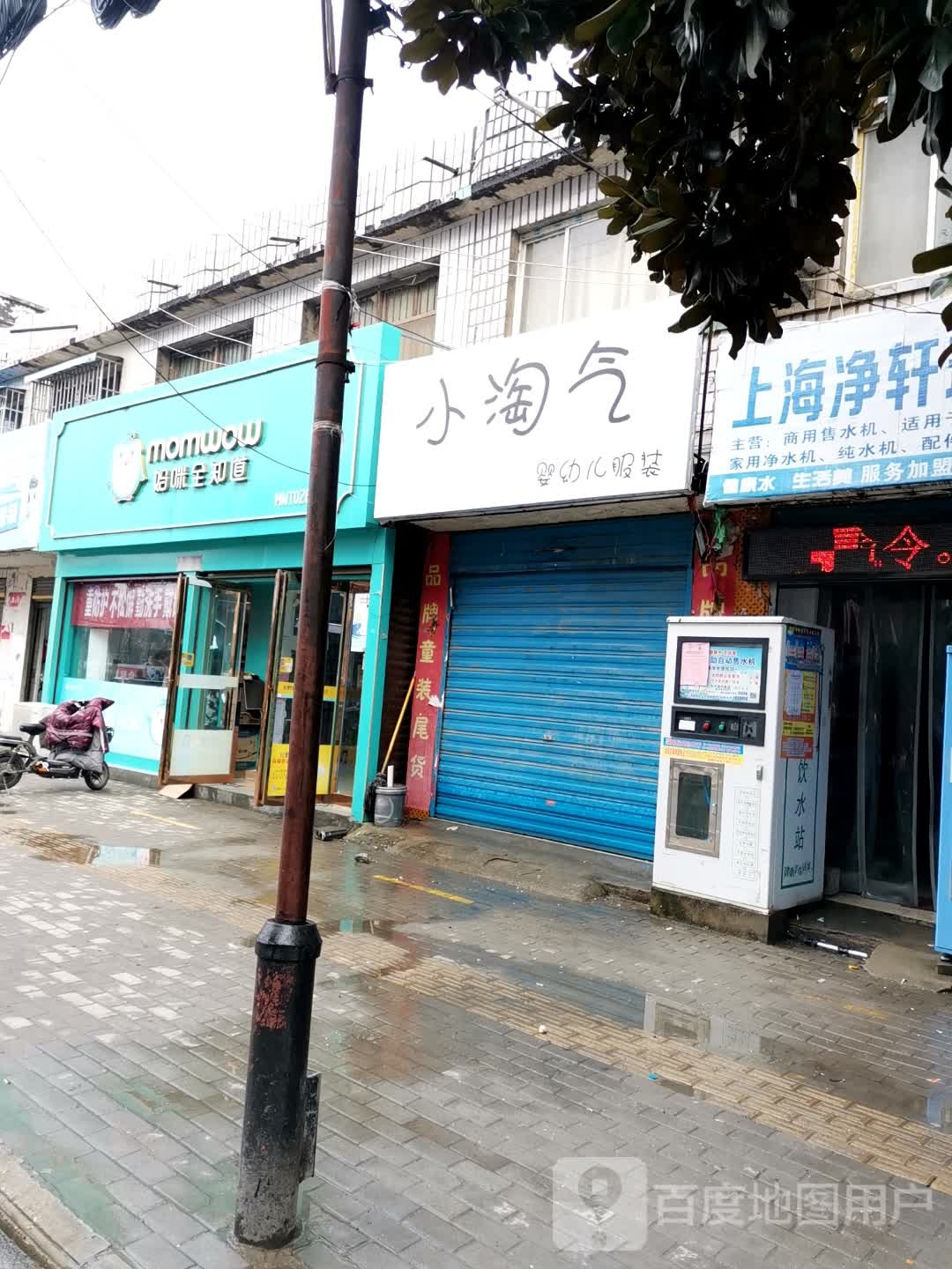 新野县妈咪全知道(健康路店)