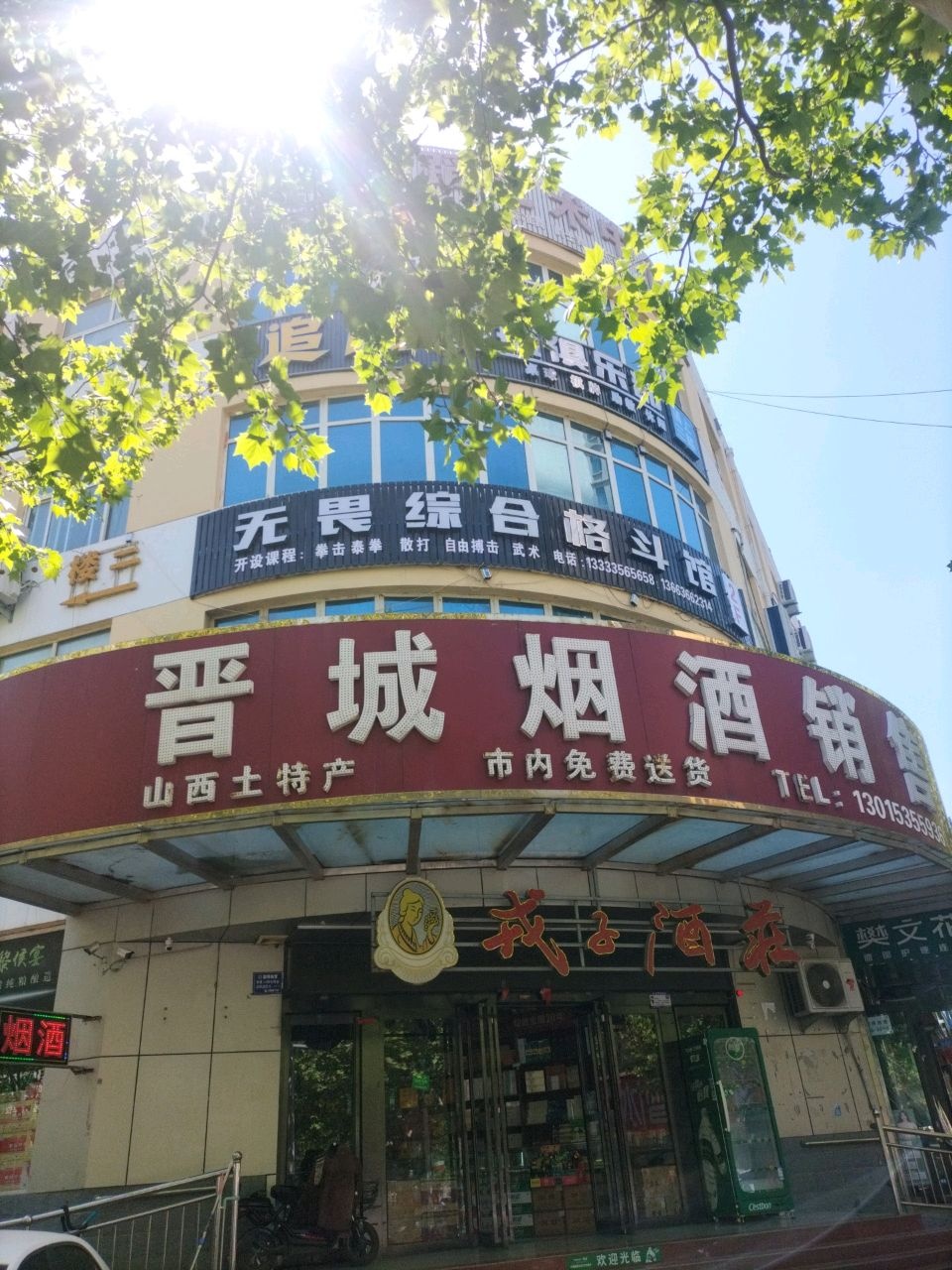 无畏综合格斗馆