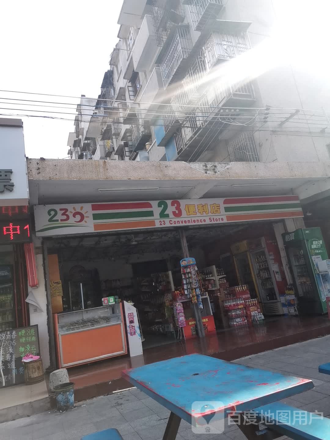 23便利店