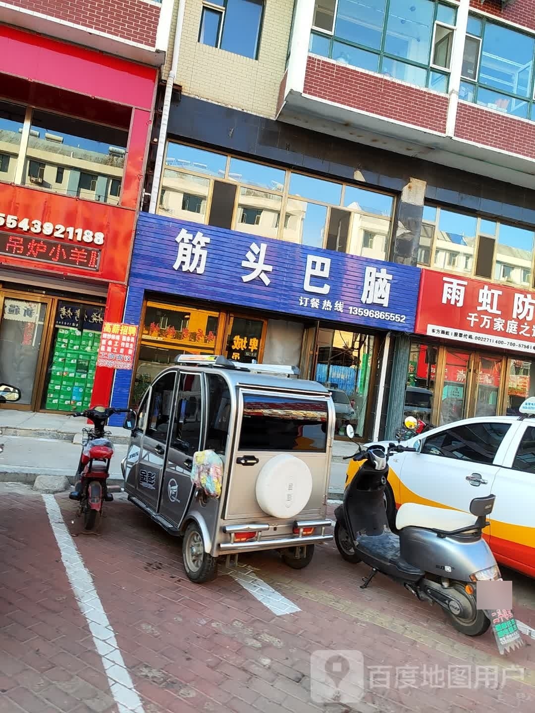 筋头巴脑锅
