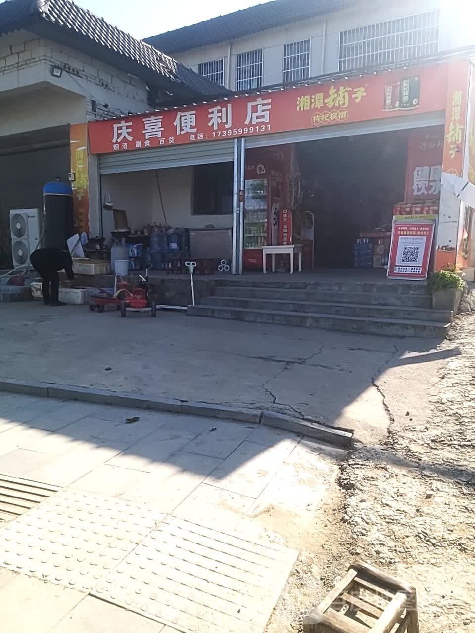 泌阳县小喜便利店