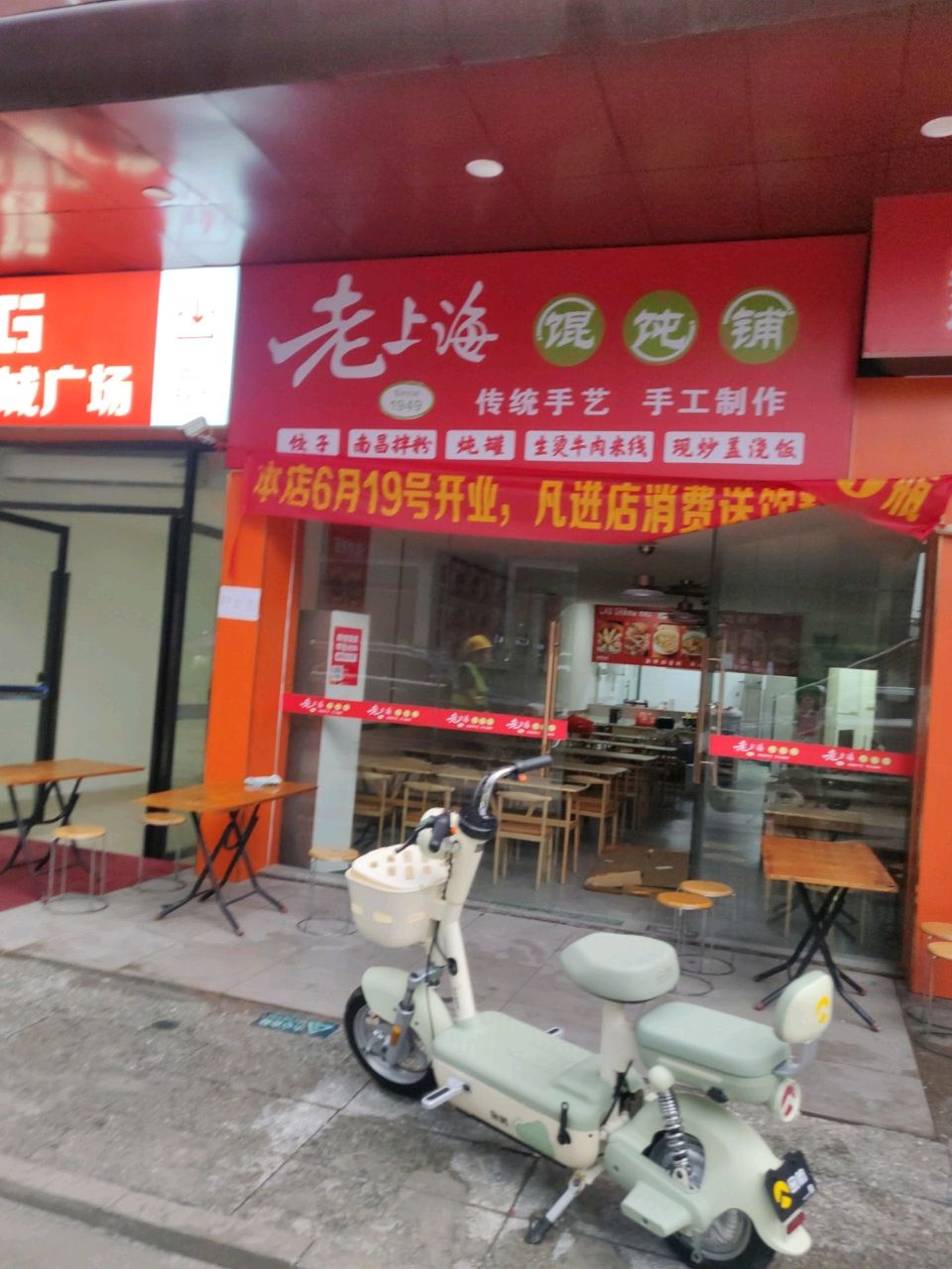 清真兰州牛肉拉面(前进一路店)
