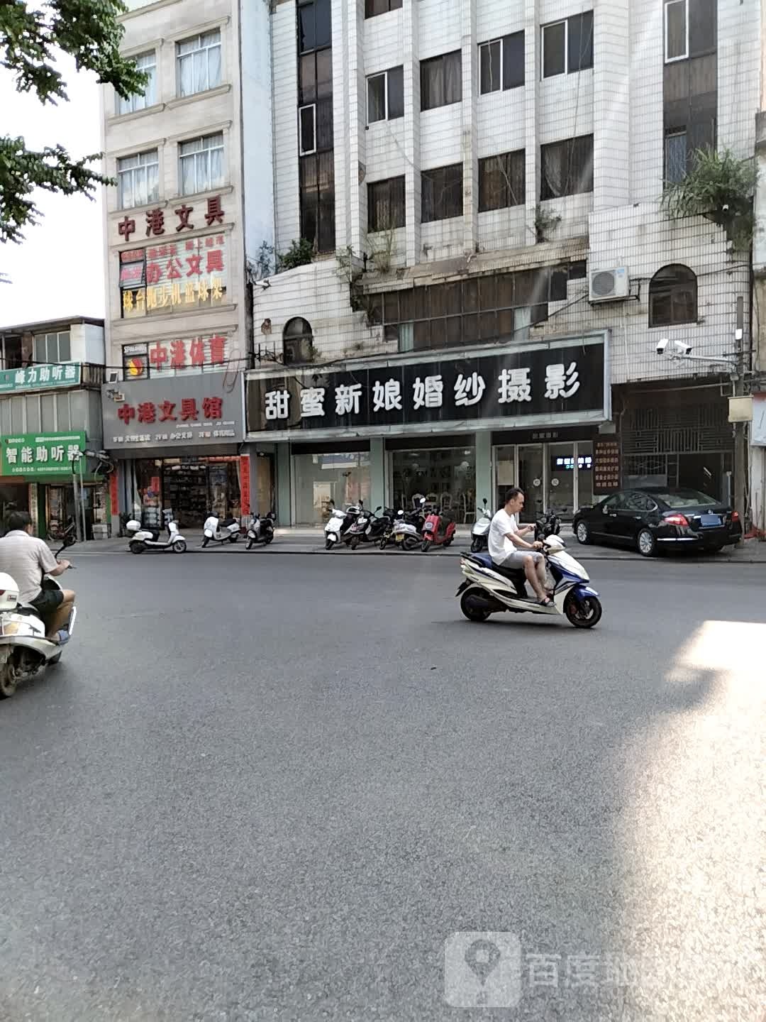 中港文具馆(东门口店)