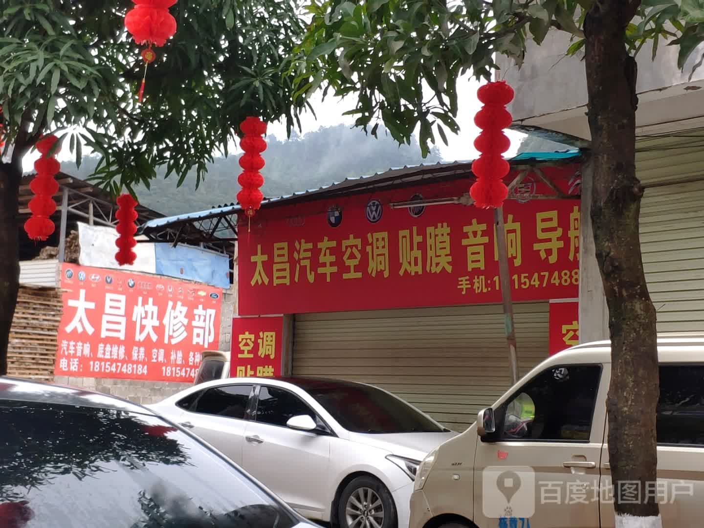 太昌汽车空调音响