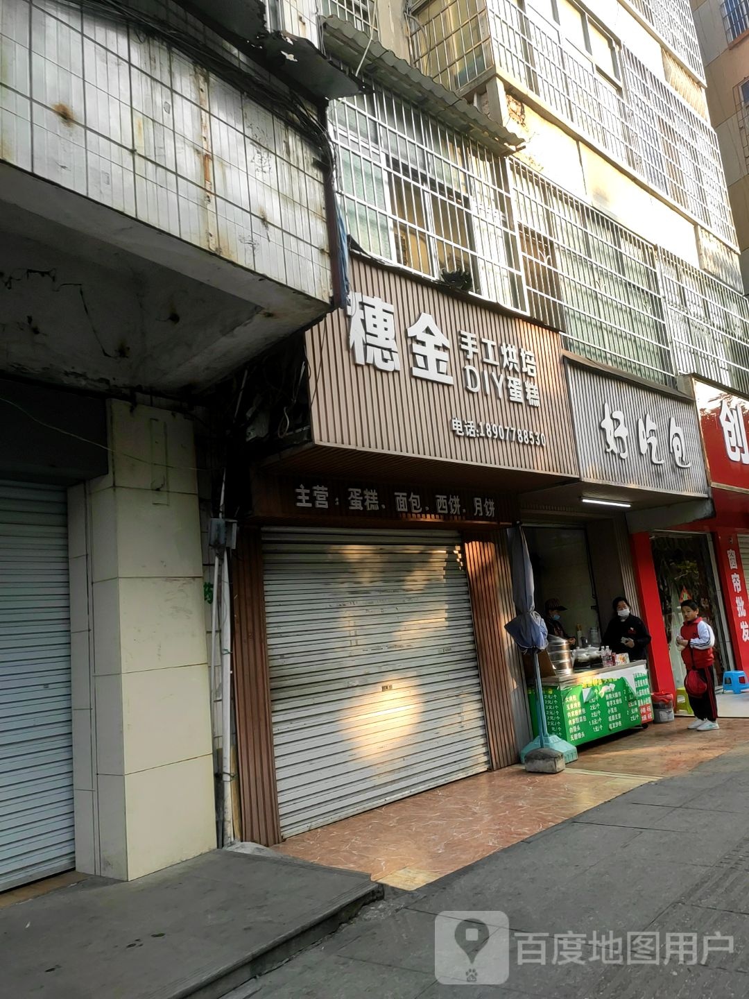 好吃点(南新西路店)
