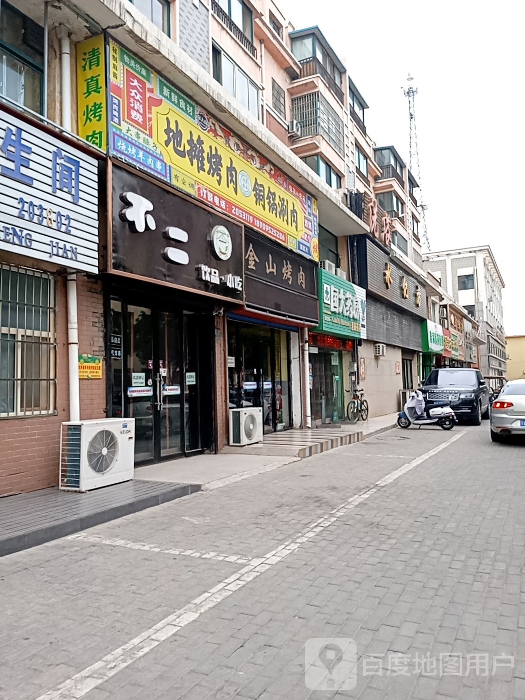 了不饮品小吃