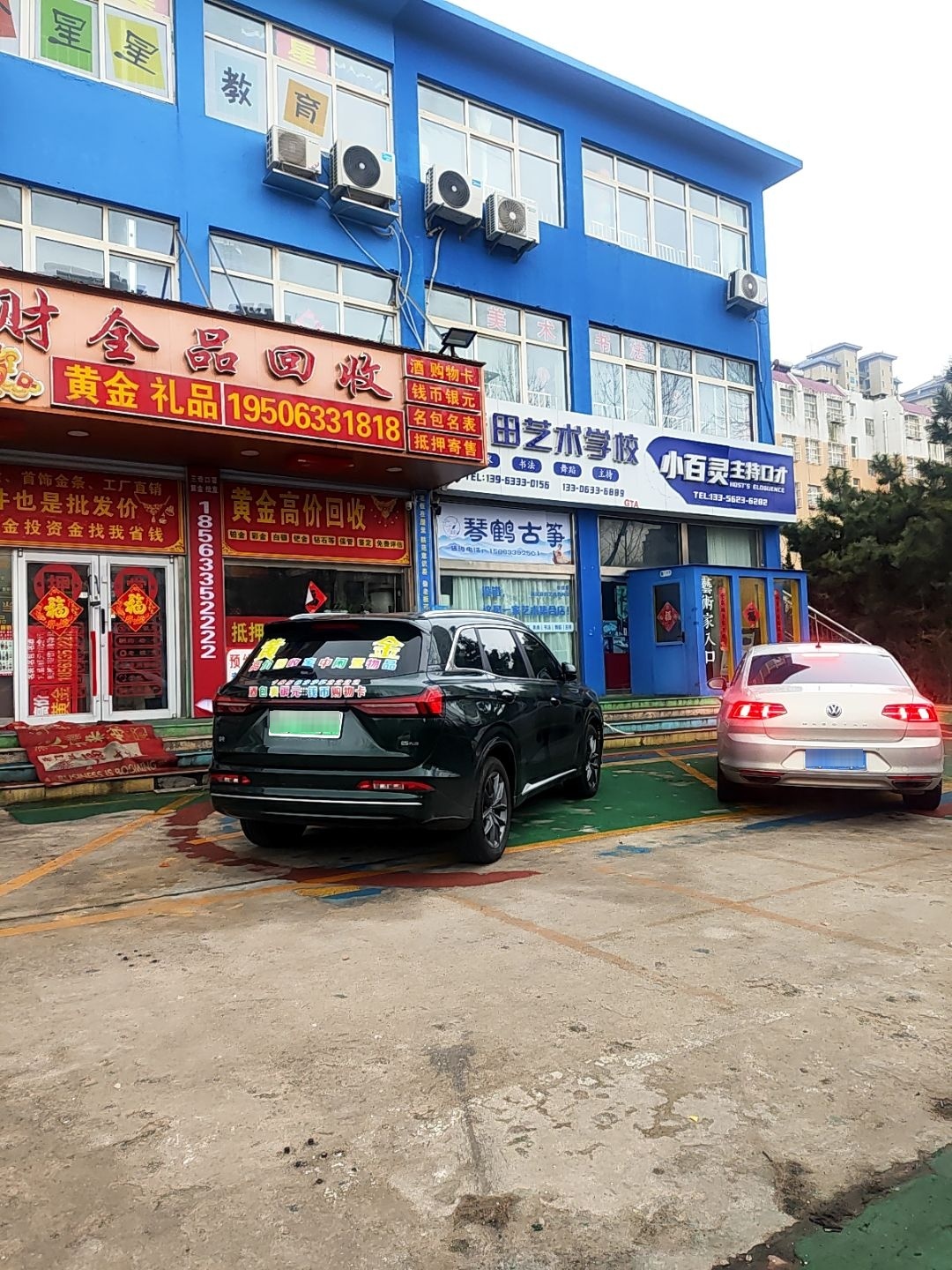 聚财全品回收(黄金回收)