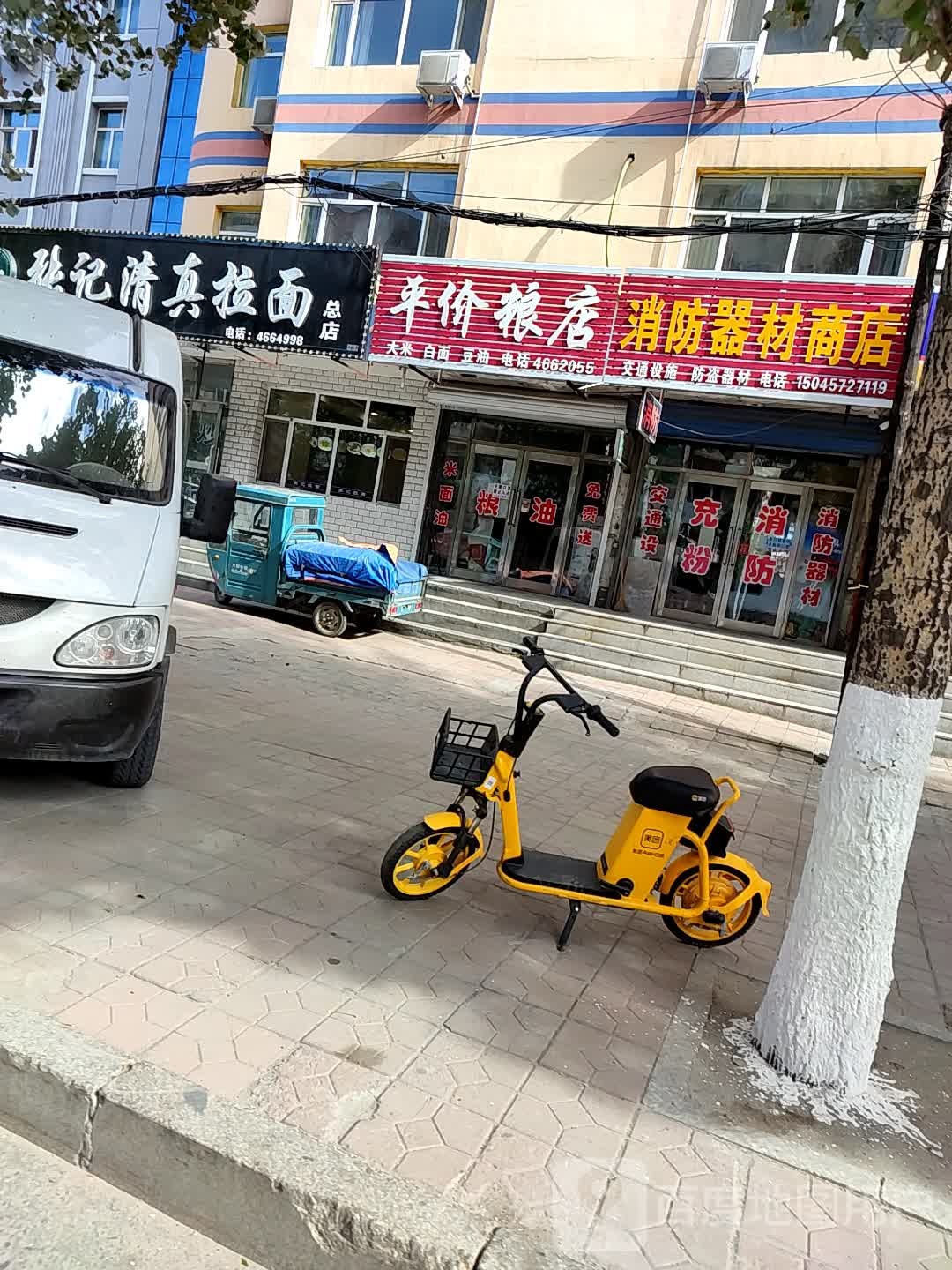张记清真拉面(总店)