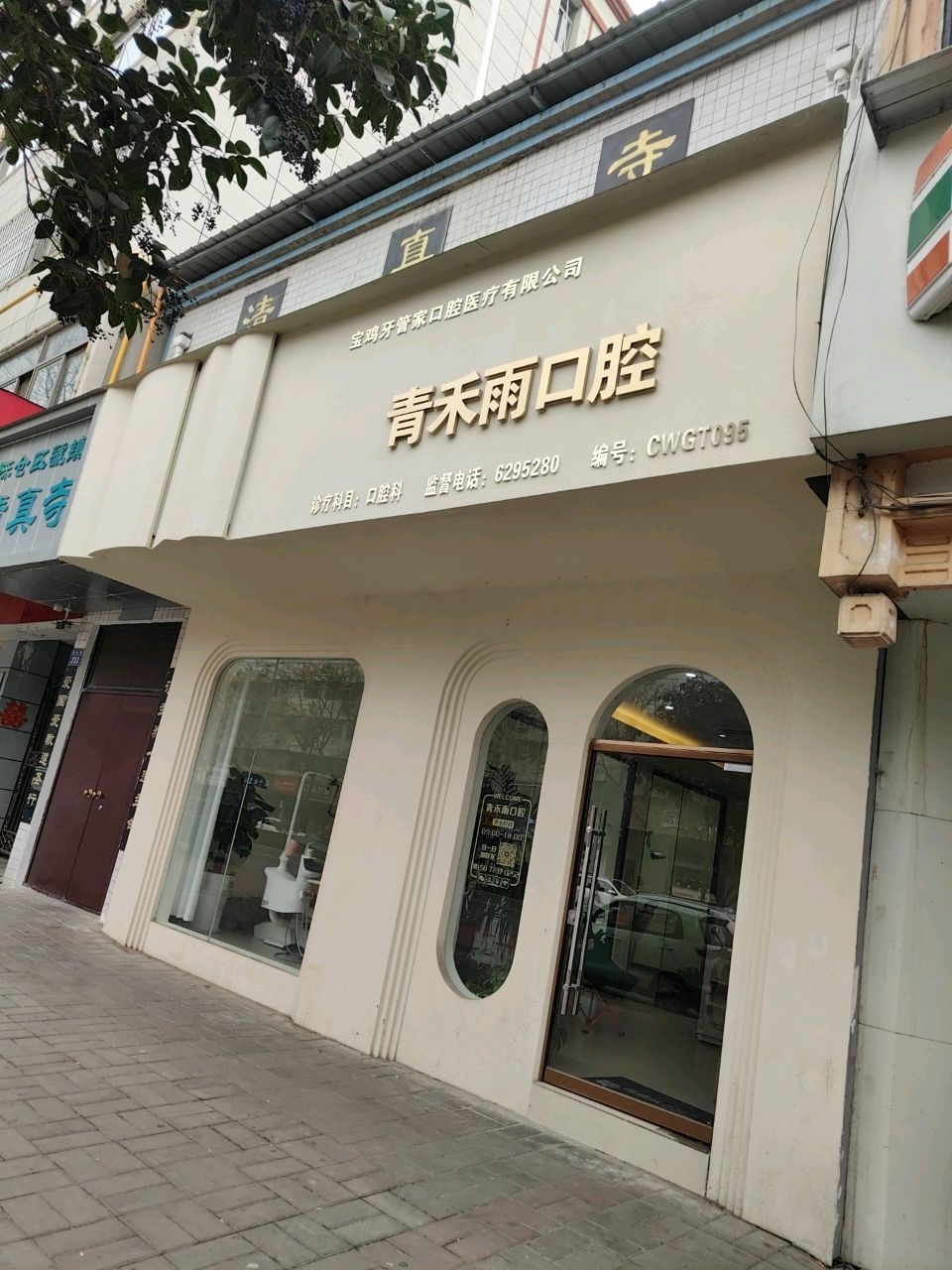 清真寺