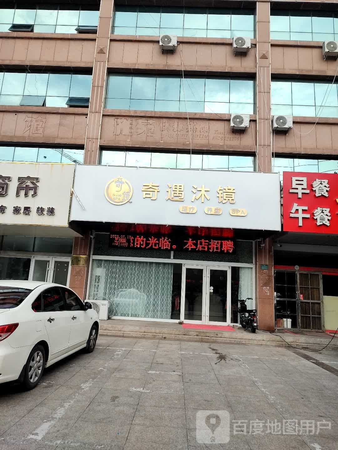 其余沐镜(宏达社区第二生活区店)