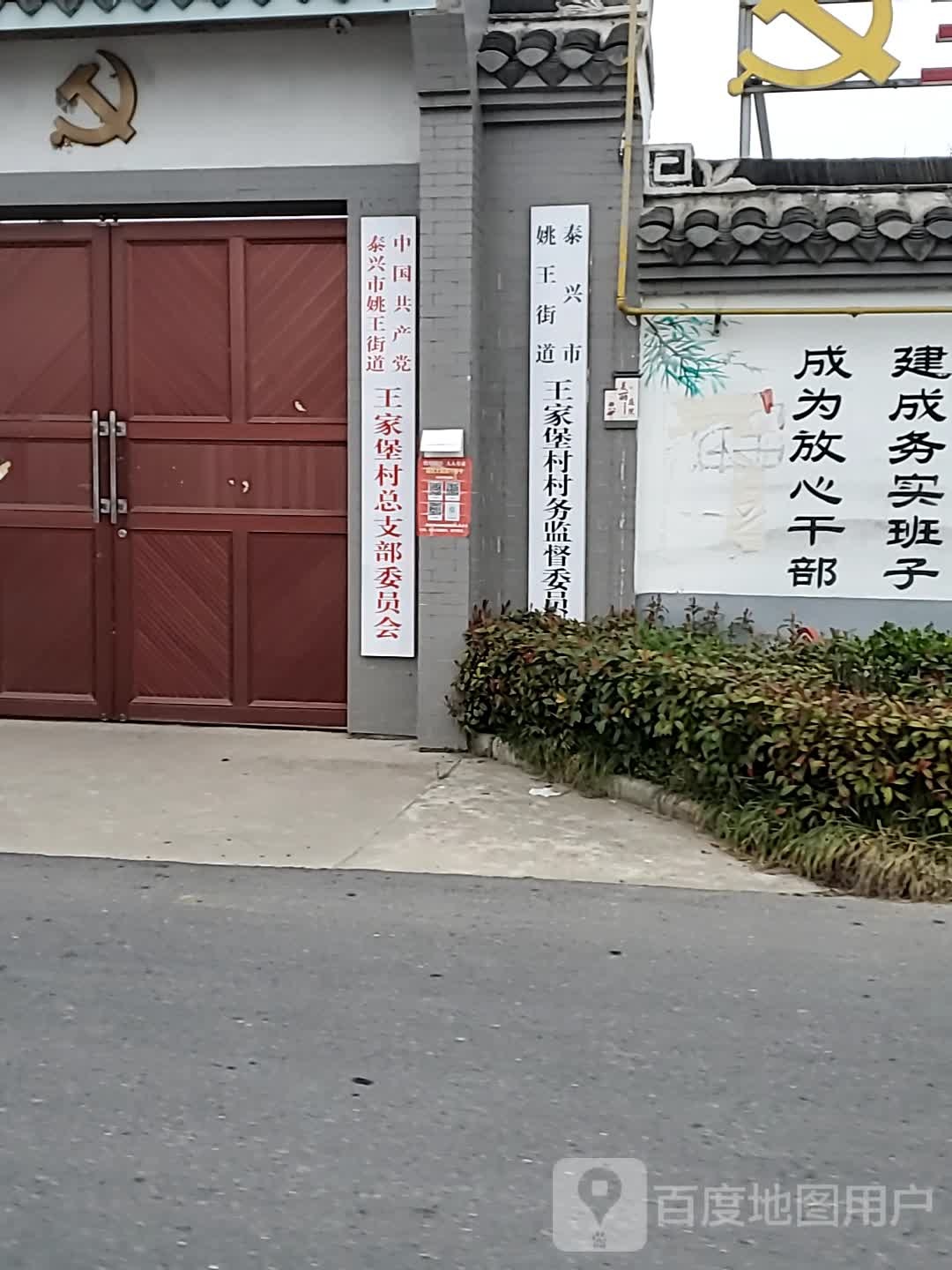 泰州市泰兴市