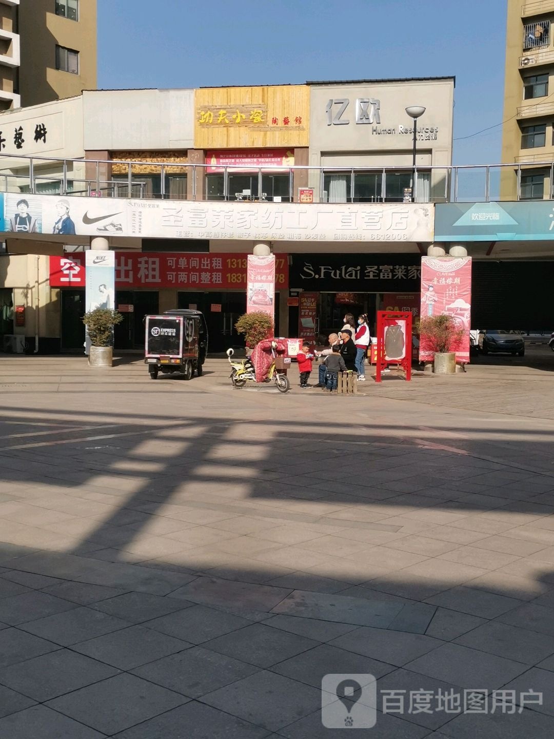 济源市圣富莱家纺(关帝路店)