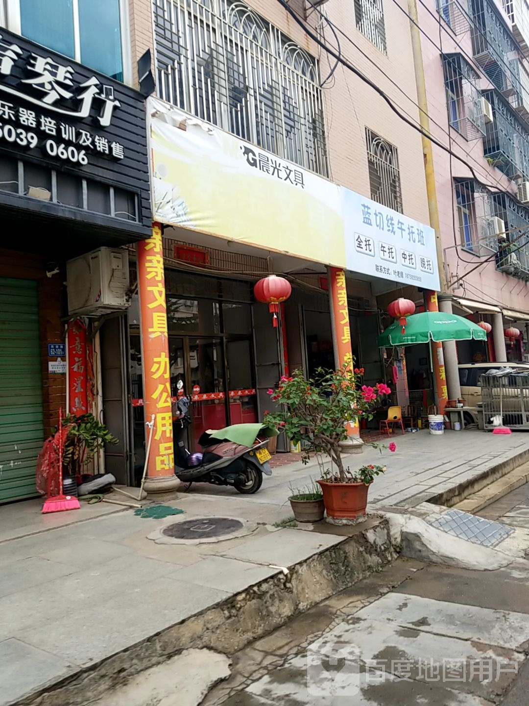 蓝切线午托班
