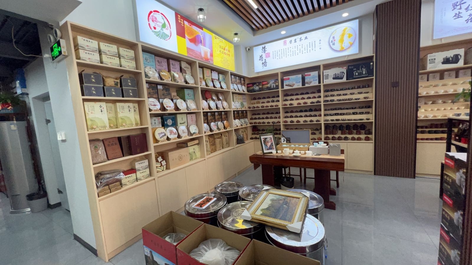 兴海茶·壹乐天(伟盛2号楼店)
