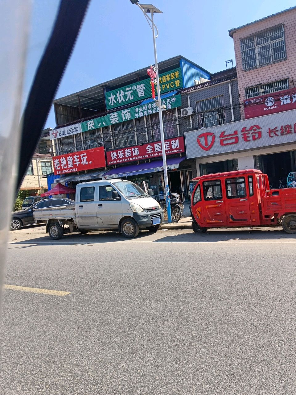 快乐装饰