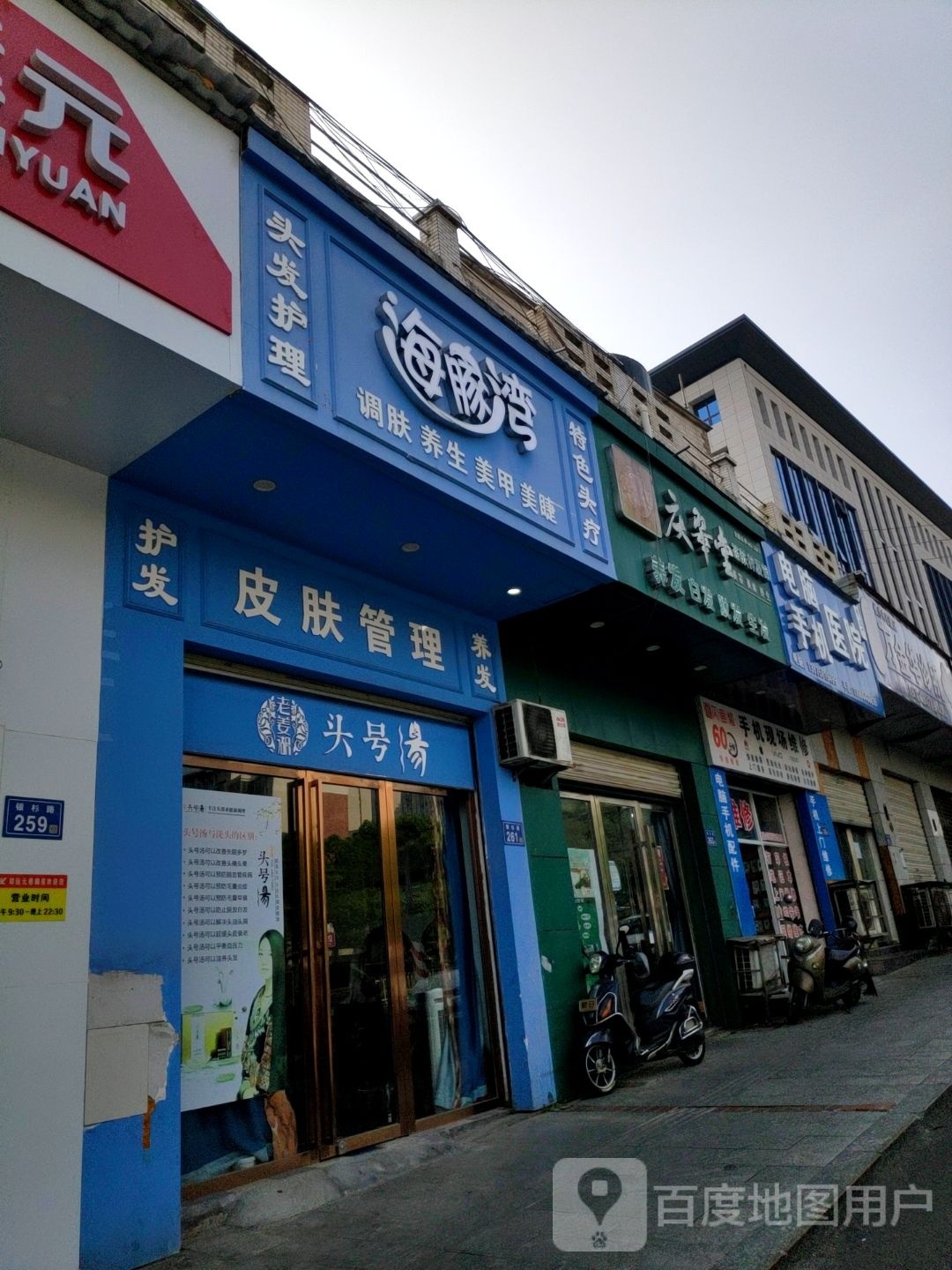 海豚湾(银杉路店)