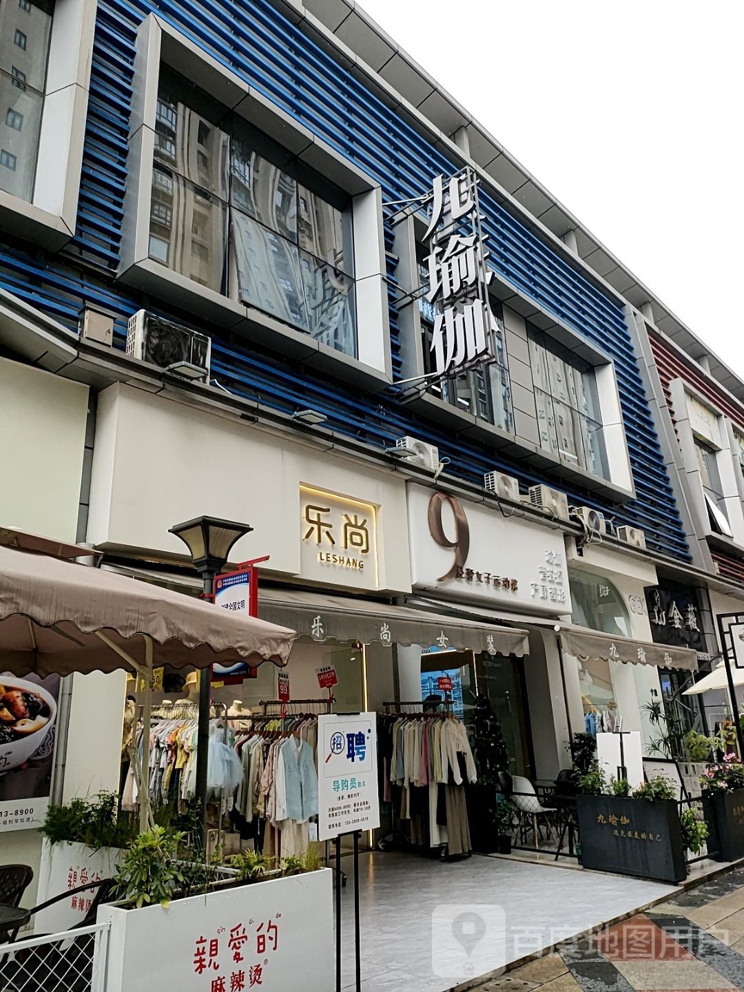 9轻奢女子运动馆(万达广场店宁德店)