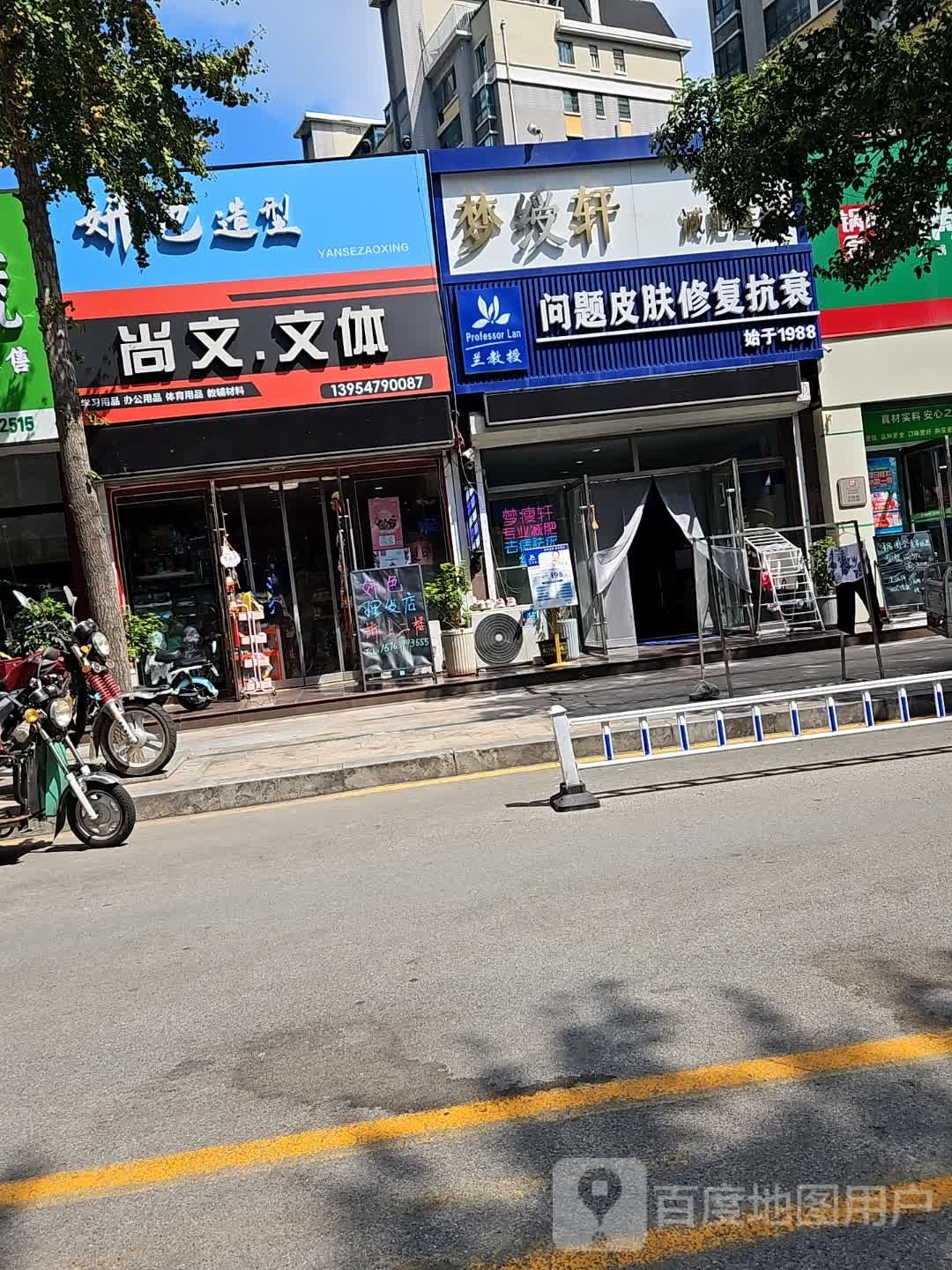 梦瘦轩国际减肥连锁(冠亚店)