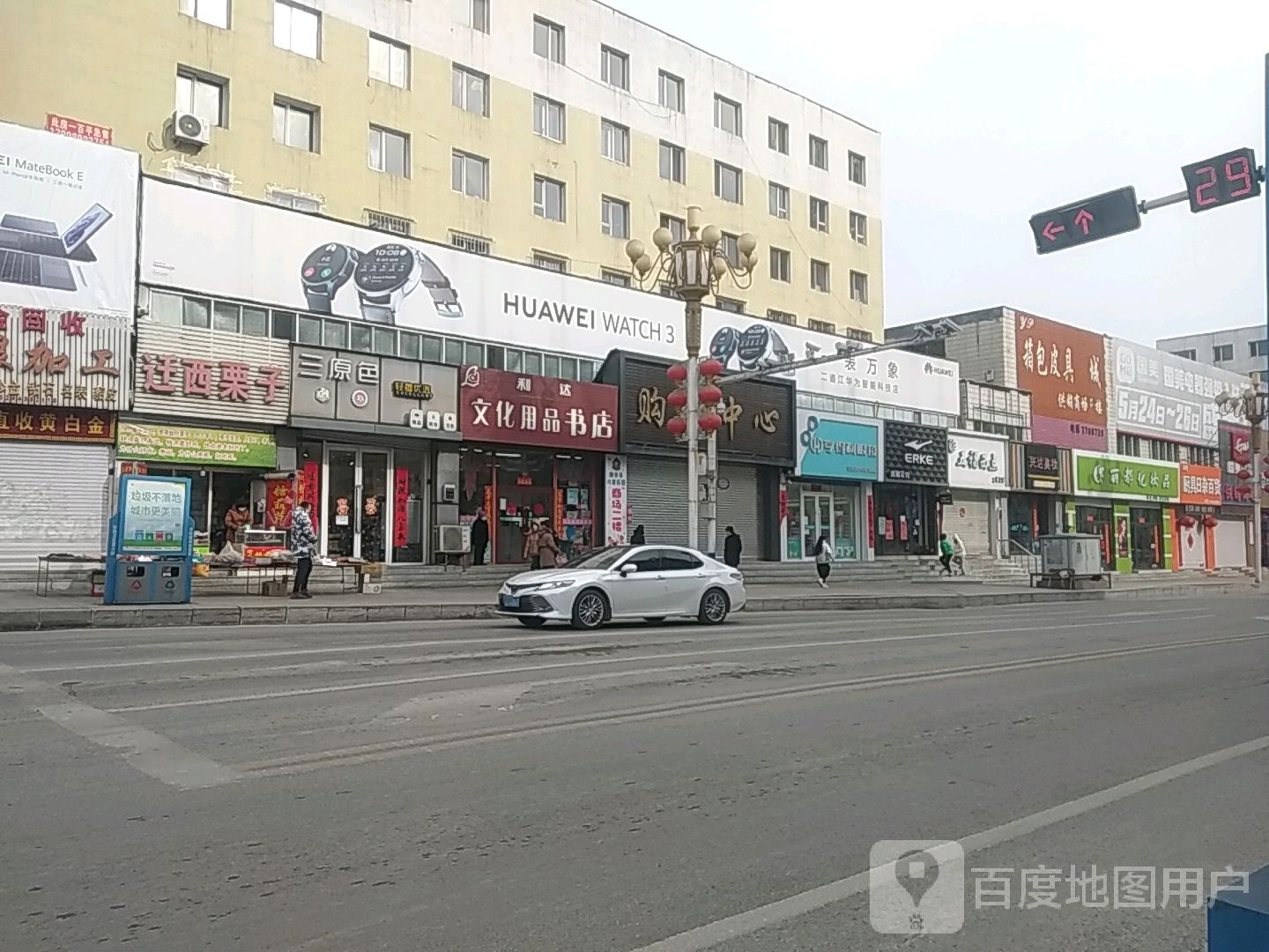 亨得利眼镜(东华路店)