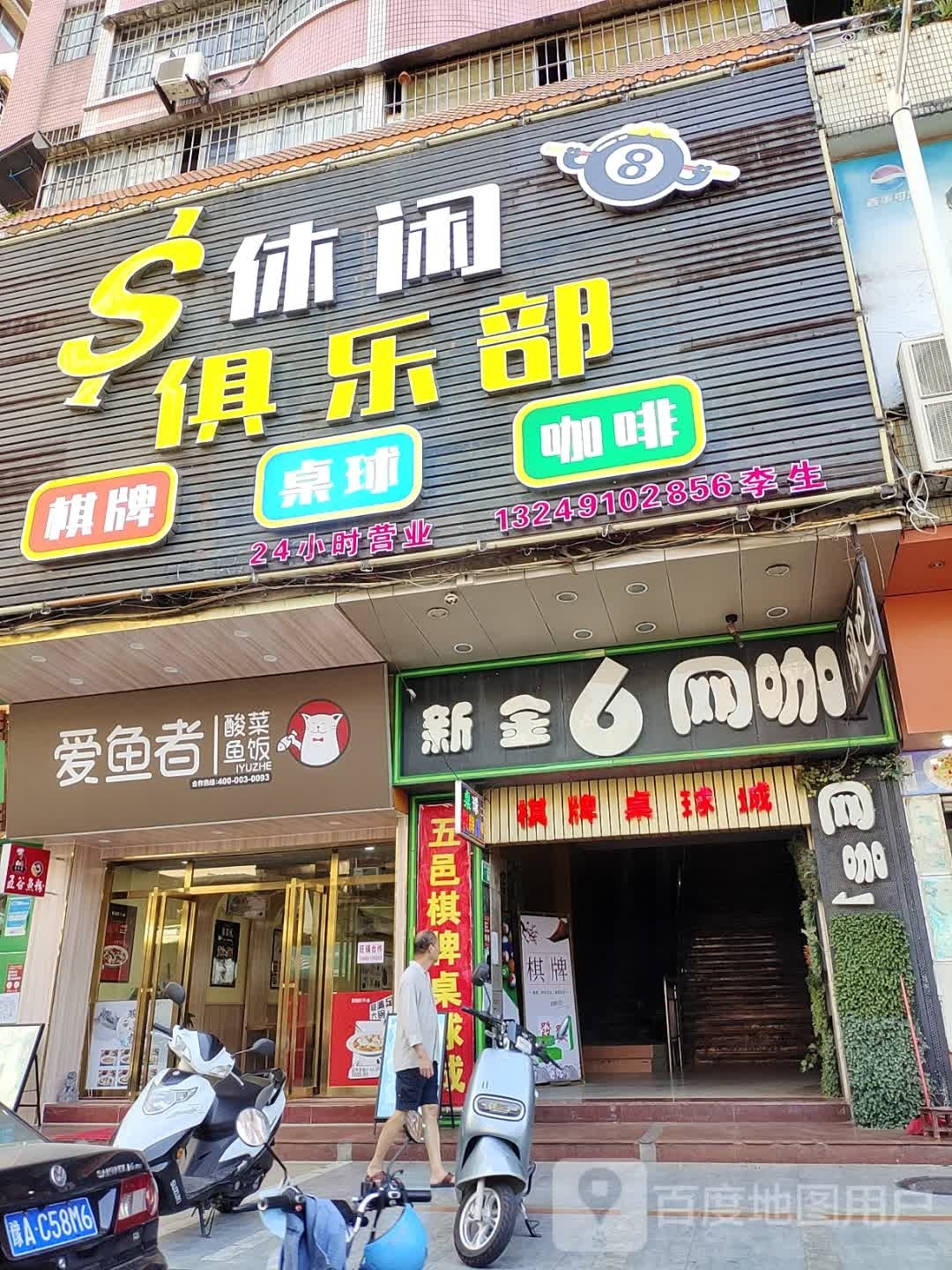 爱鱼者酸菜鱼饭(羊桥路店)