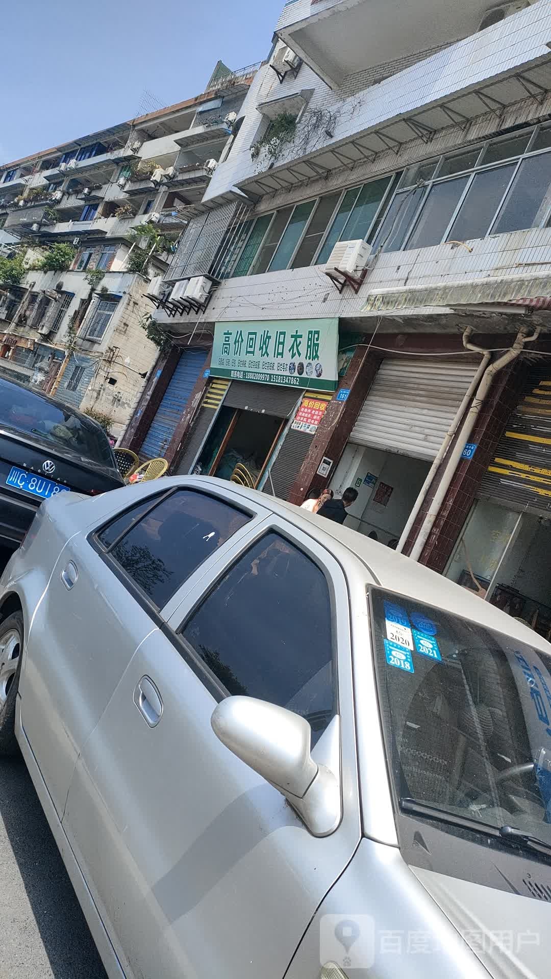 高价回收旧衣服