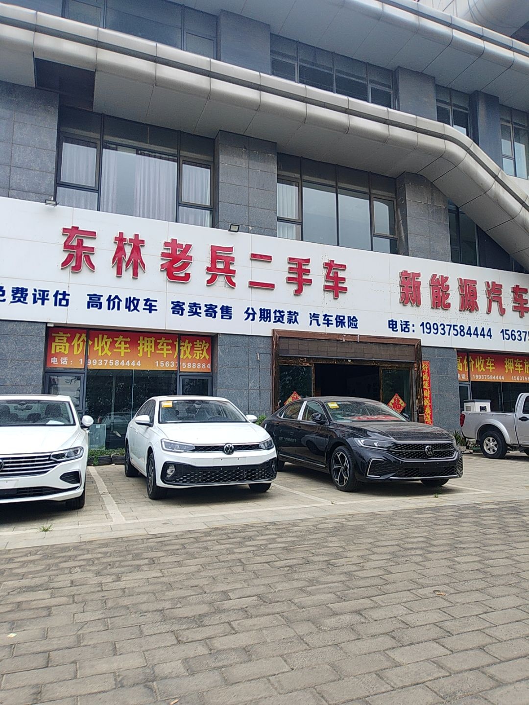 东林优选二手车