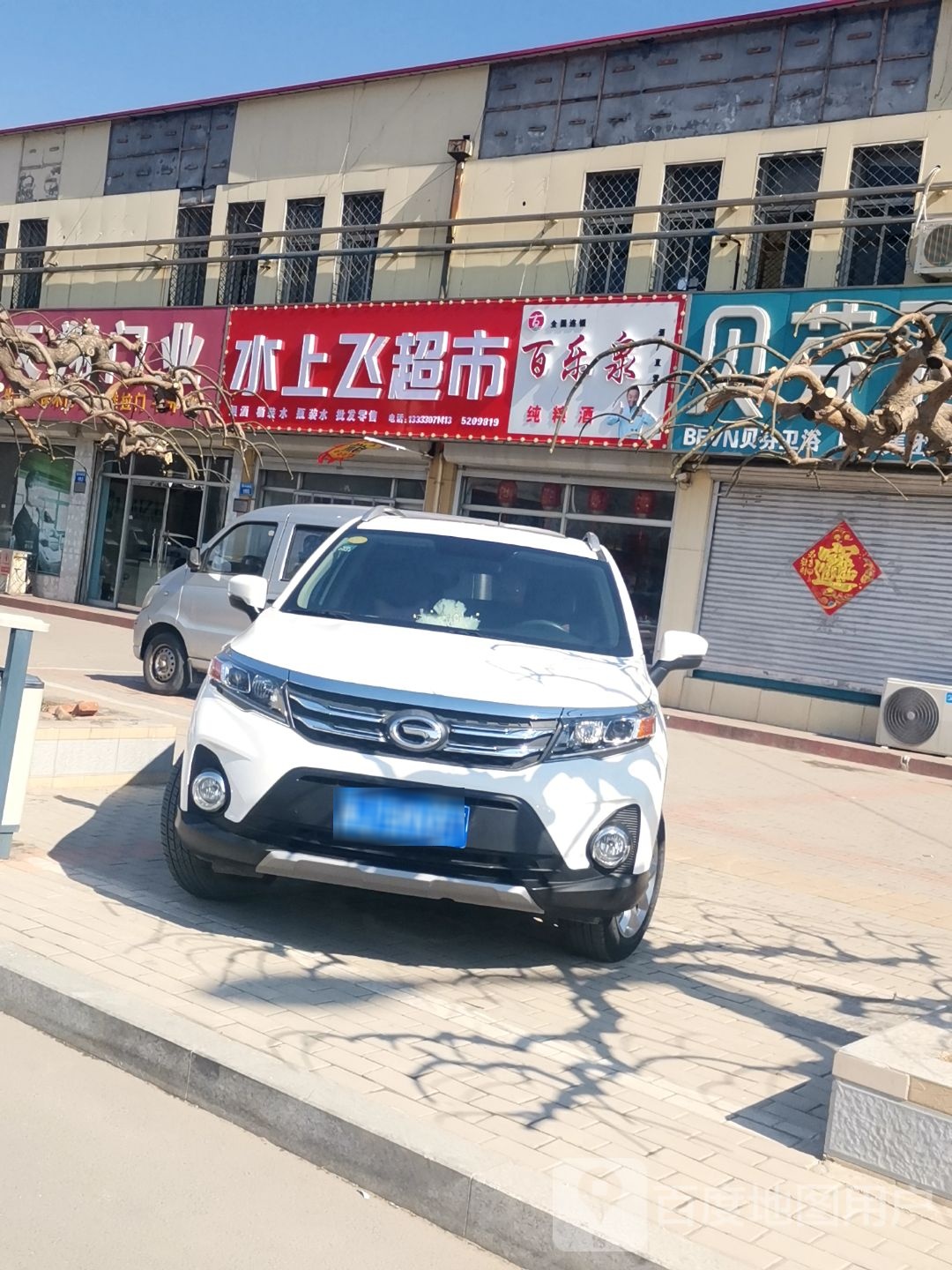 水上飞超市