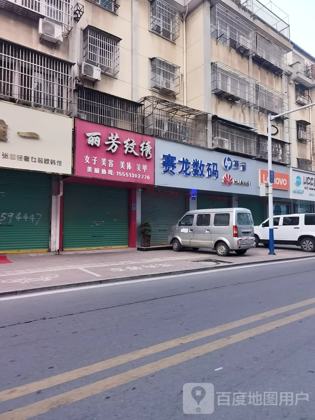 立方纹绣(先锋路店)