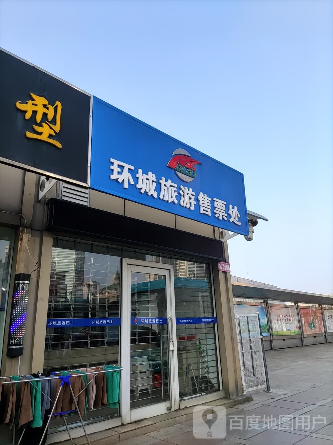 大连公交环城旅游巴士售票处