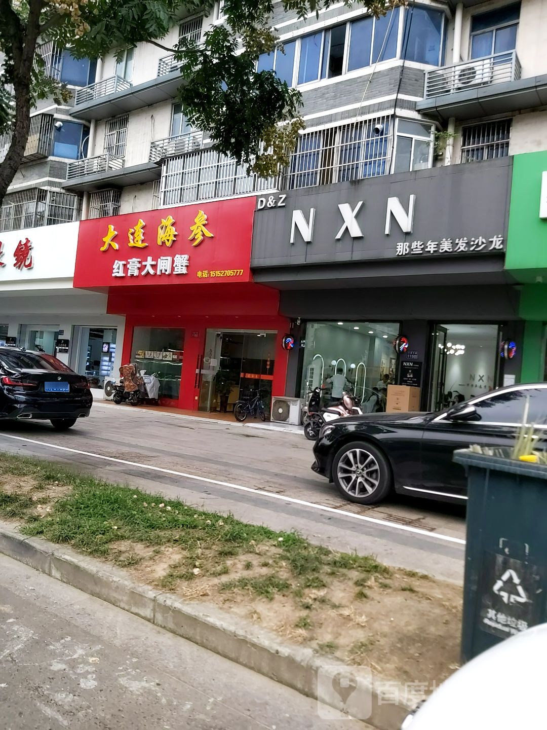 兴化红膏生态大甲蟹(文昌中路店)