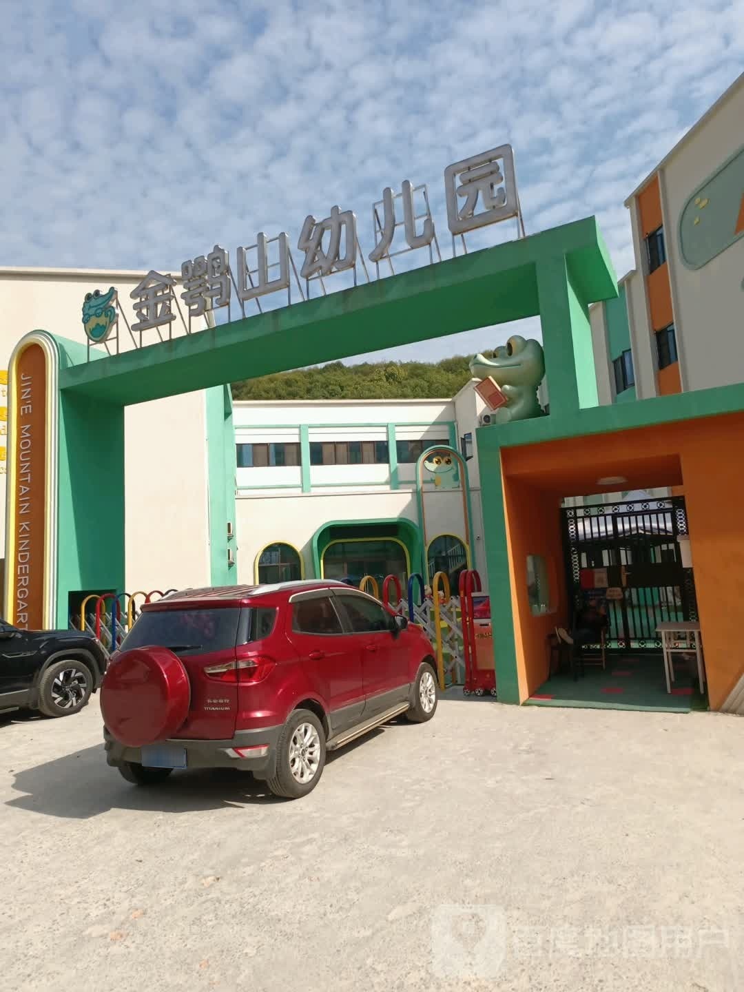 金鹗山幼儿园