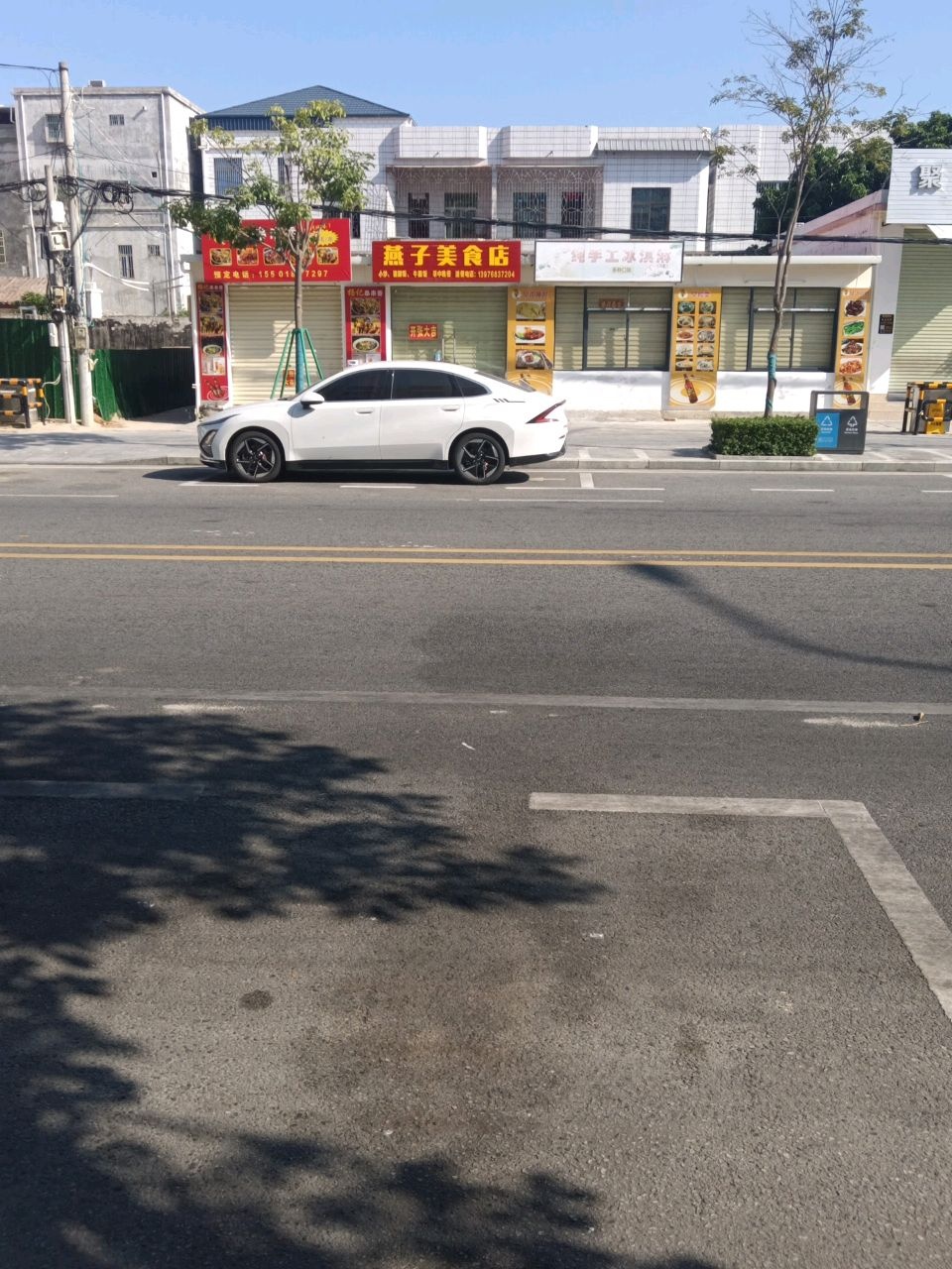 燕子美食店