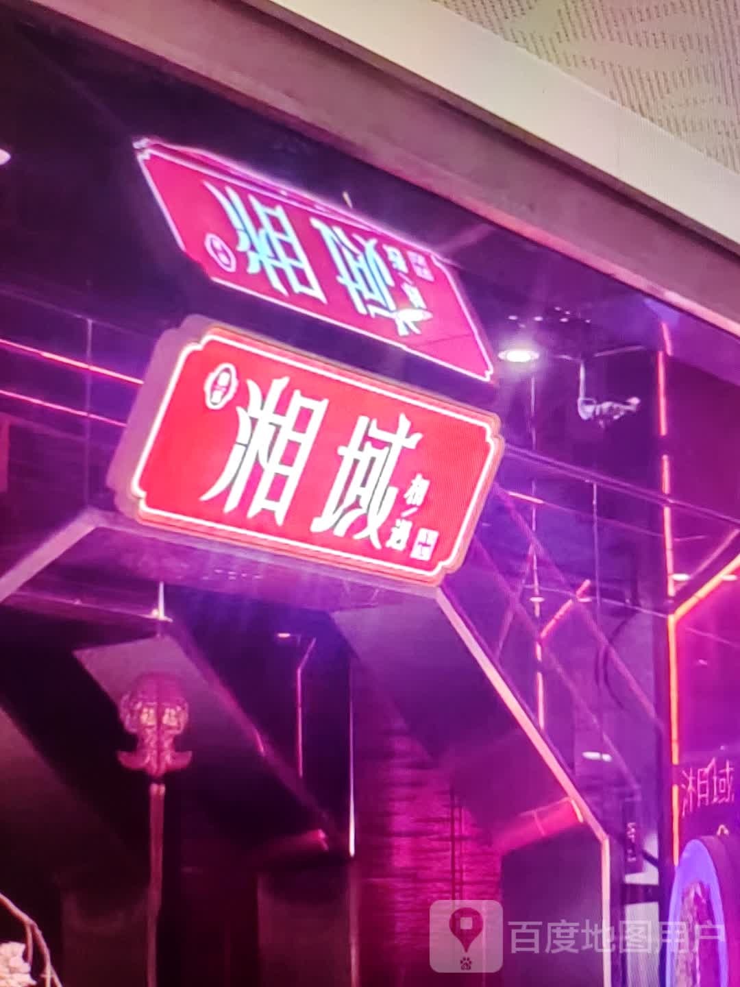 域衾湘暂(宿州苏宁广场汴河中路店)