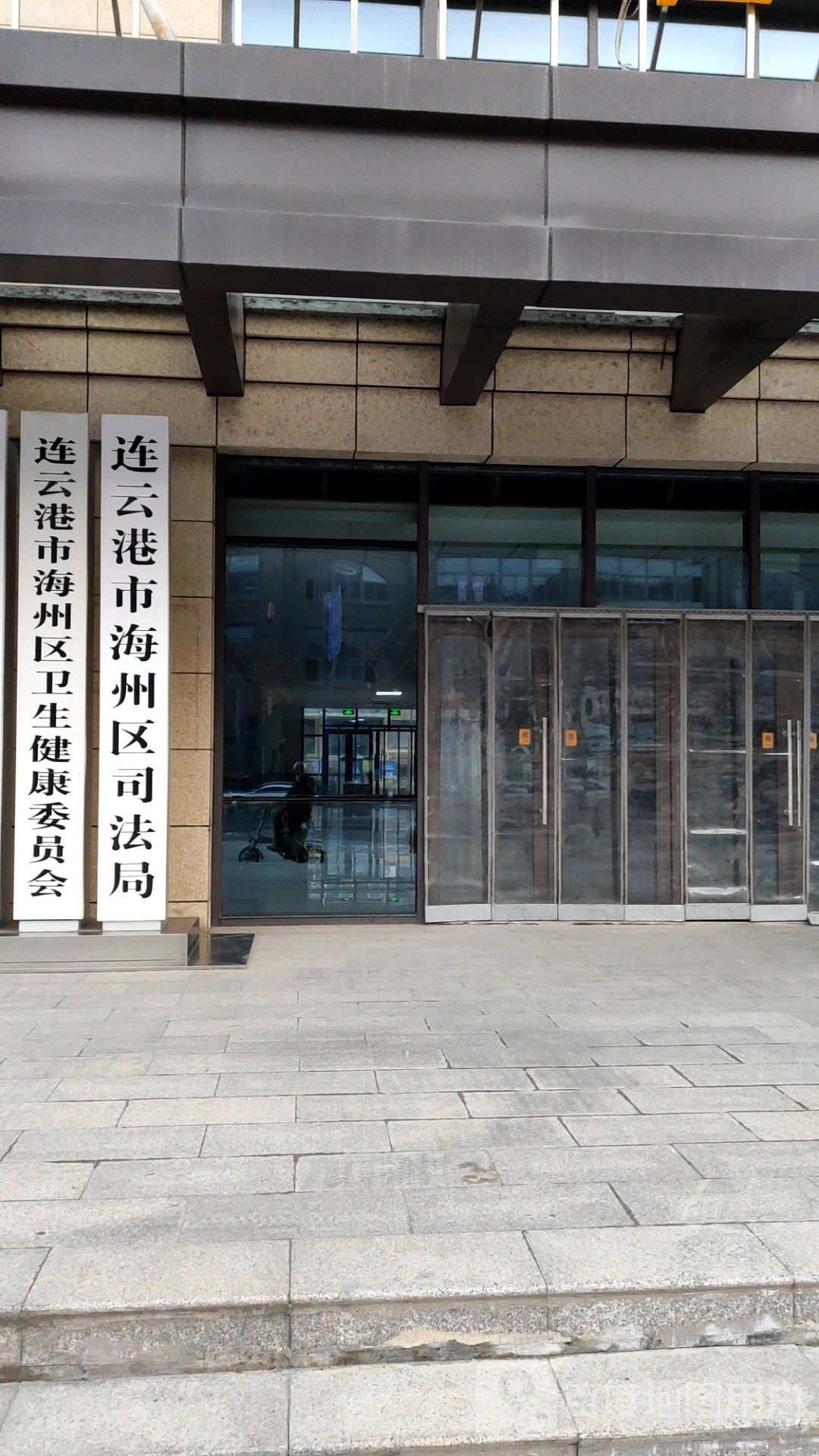 海州区司法局