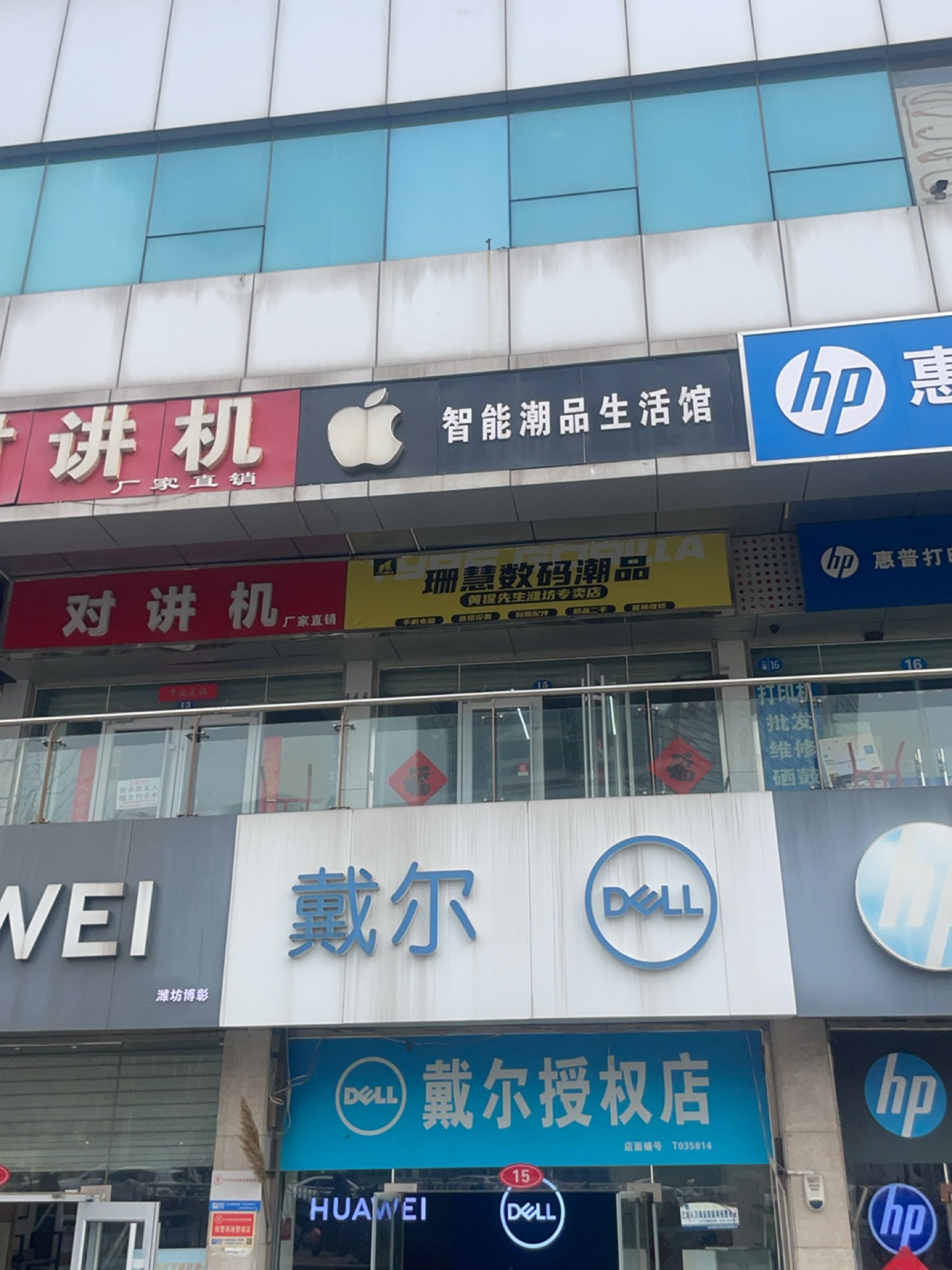 潍坊博洋(威尼斯数码广场店)