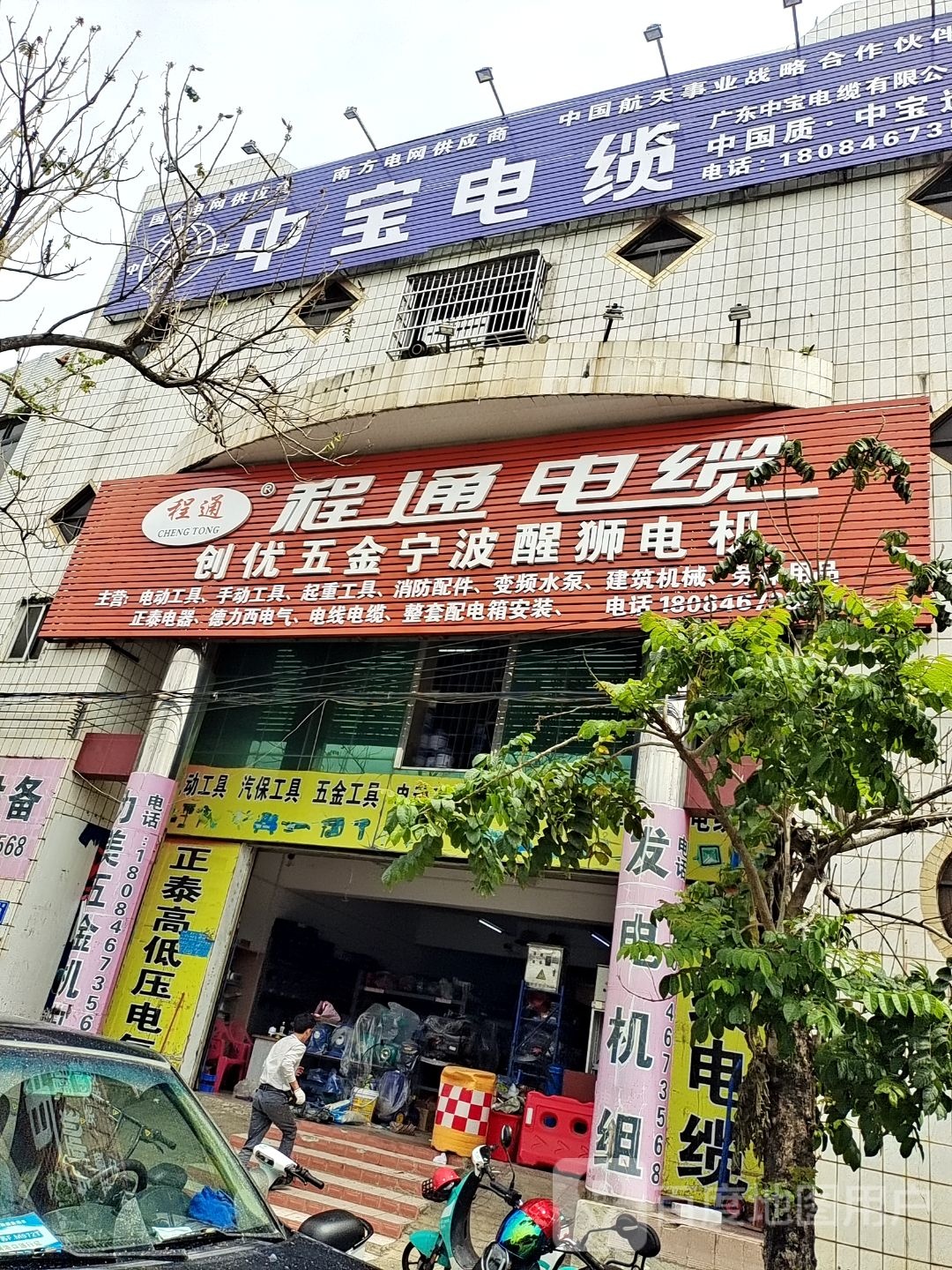 创优五金机电建材