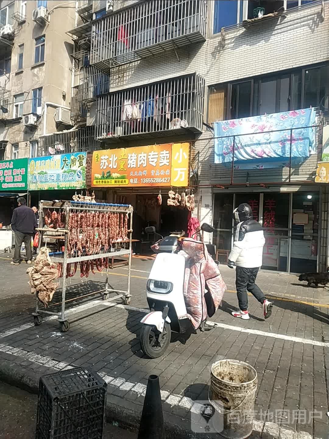 清真早点(王家巷菜市场店)