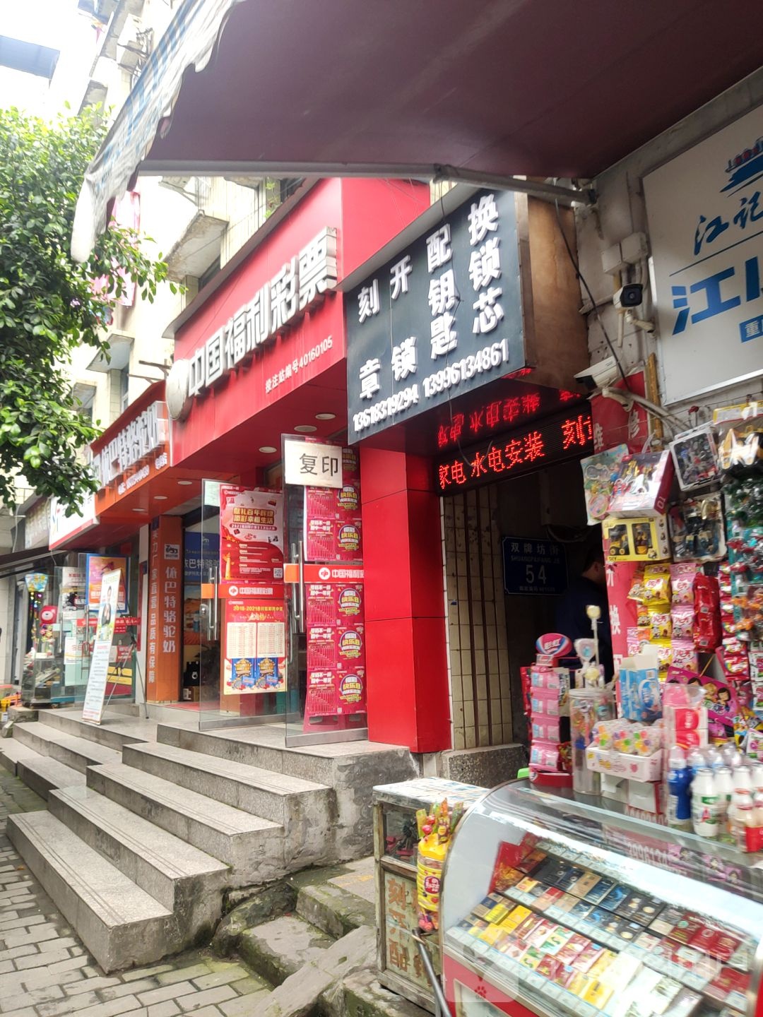 刻章开锁