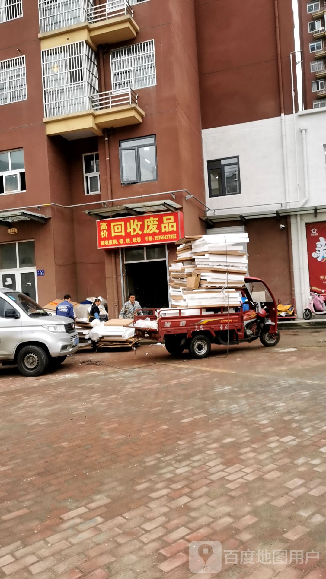 高价回收废品