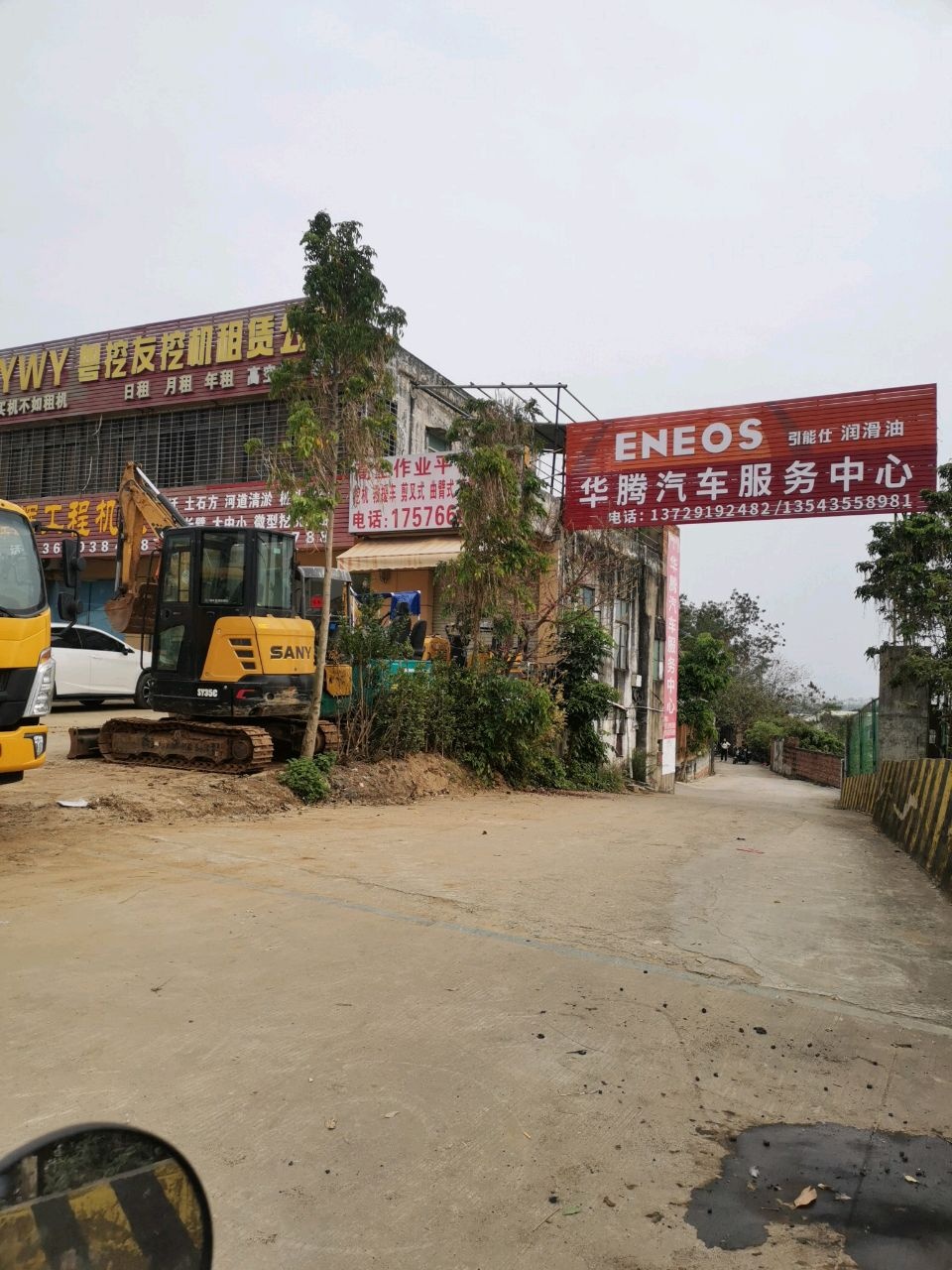 华腾汽车服务中心