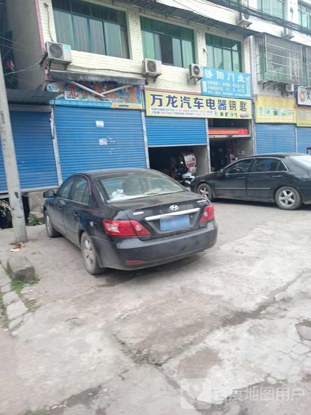 万龙汽车电器维修